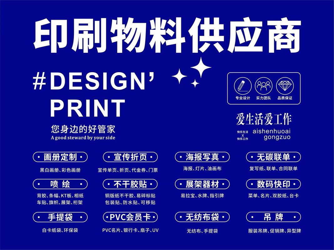 圖文廣告日常生活.圖文廣告制作和設(shè)計(jì)#展會(huì) #你想要的我都有