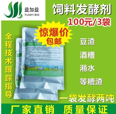 微生態革命的領航者 秸稈發酵劑與生物飼料研發的核心技術解析