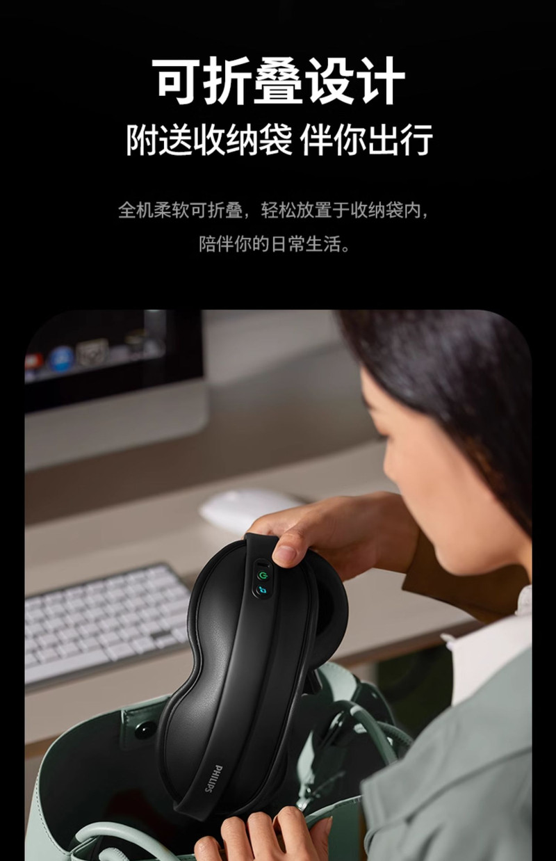 飛利浦眼部護眼儀 以科技之光，守護明眸