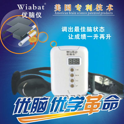 優腦儀產品圖片 優腦儀店鋪裝修圖片